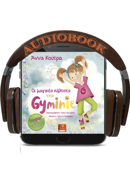 Gyminie Audibook