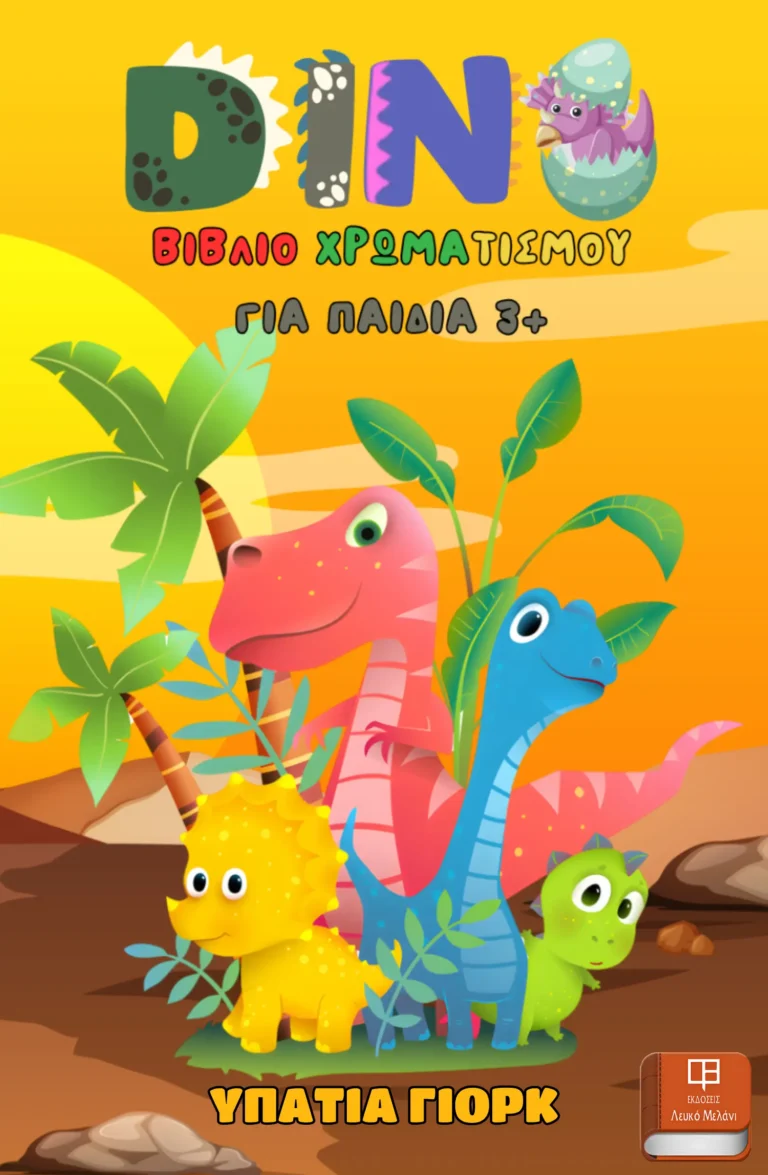 Dino_Coloring Booklet