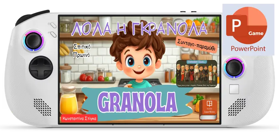 Λόλα η Γκρανόλα Συνταγο-παραμύθι για σωστή διατροφή Game