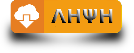 ΛΗΨΗ